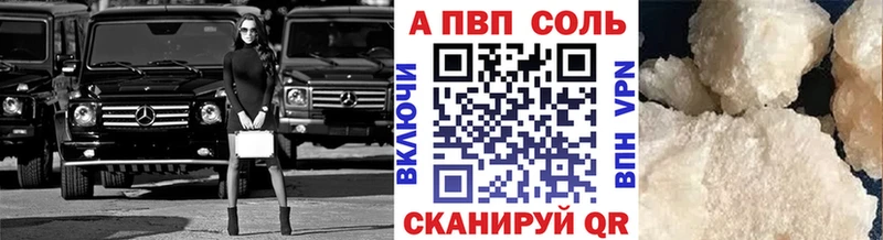 Alpha-PVP VHQ купить цена OMG онион Александровское