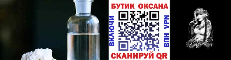 БУТИРАТ оксибутират Александровское