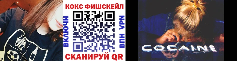 магазин    Александровское  КОКАИН Fish Scale 
