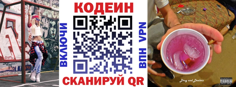 Кодеиновый сироп Lean напиток Lean (лин) ОМГ ОМГ ССЫЛКА Александровское