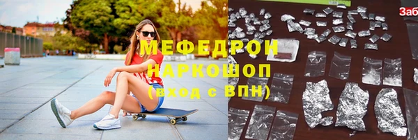 мефедрон Аркадак