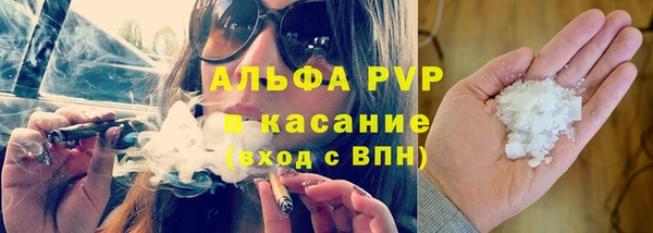 ALPHA-PVP Арсеньев