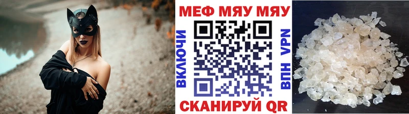 МЕФ мяу мяу  Александровское 